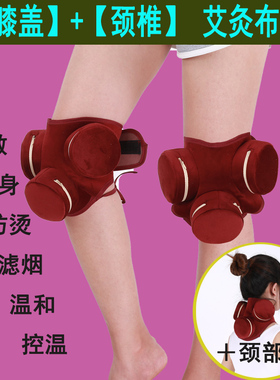 热敷膝盖护膝加热随身艾灸盒防烫无烟包加厚滤烟非镂空颈部温灸仪