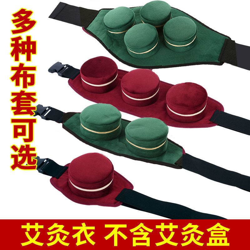 单孔随身艾灸无烟包布套四连腰腹颈椎膝盖防烫便携二联全身多功能