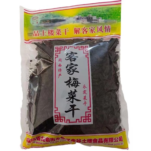 龙岩特产永定客家梅菜干永定土楼菜干188克