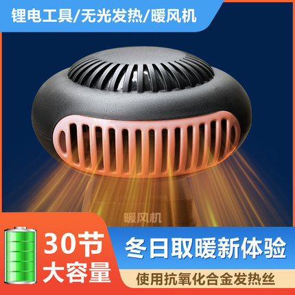 无线车载充电暖风机户外充电宝取暖器制热除雾除霜电动三轮车汽车
