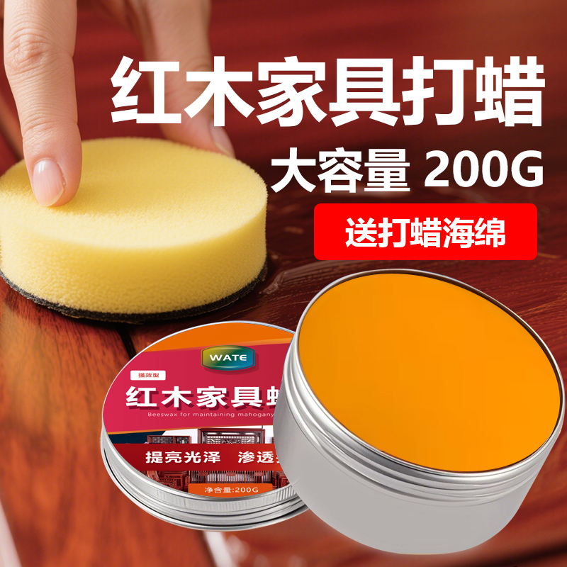 红木沙发家具保养专用蜡抛光胡桃色原实木头地板纯天然打蜡油蜂蜡