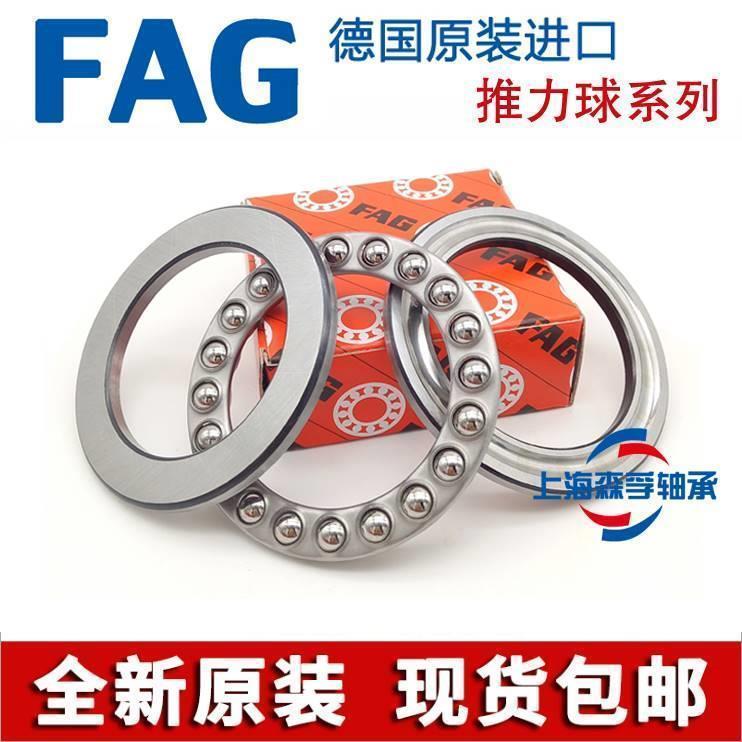 FAG轴承51138 51140 51144 51148 51152 51156 51160 51164 X