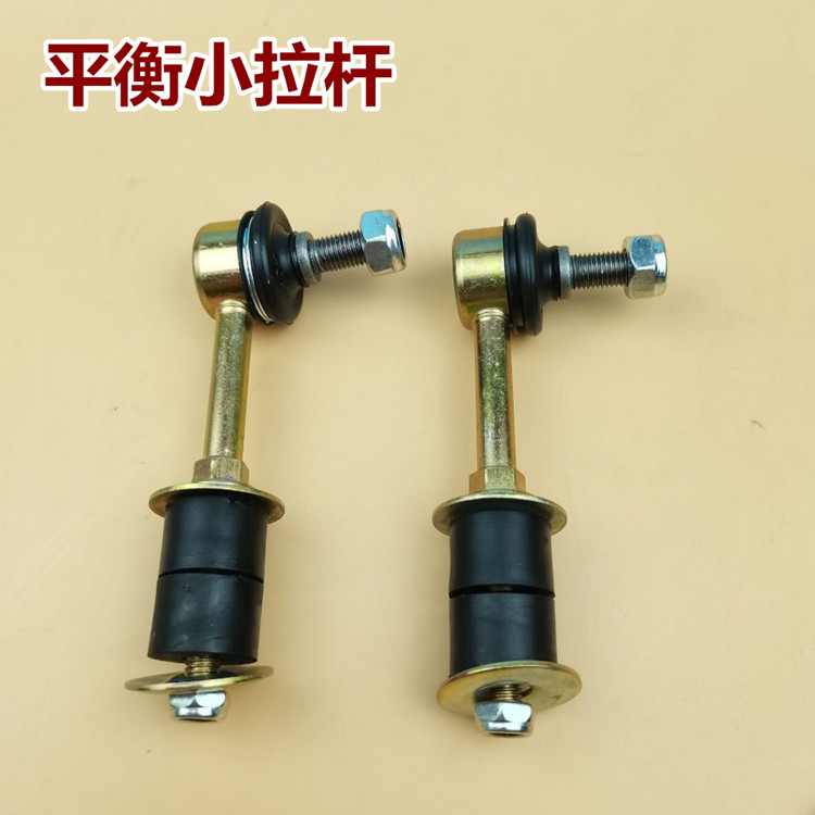 适用长安星卡S201 D201平衡杆小球头 新长安之星稳定杆小胶套配件