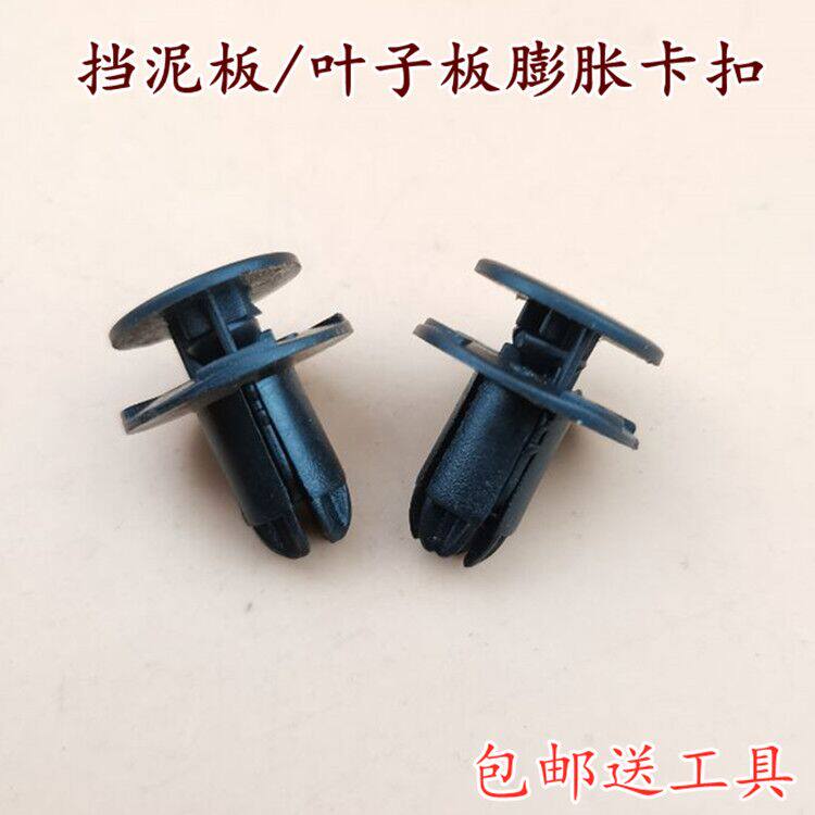 适用现代悦动朗动领动名图途胜悦纳叶子板内衬卡扣挡泥板膨胀卡子