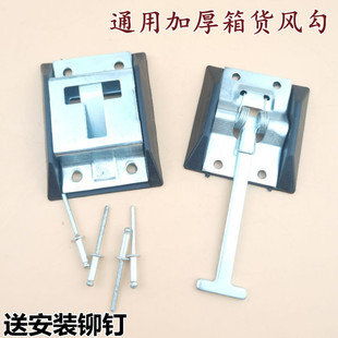 货车门板卡扣维修车厢门固定钩汽车尾门风扣集装厢挂扣钩车门风钩