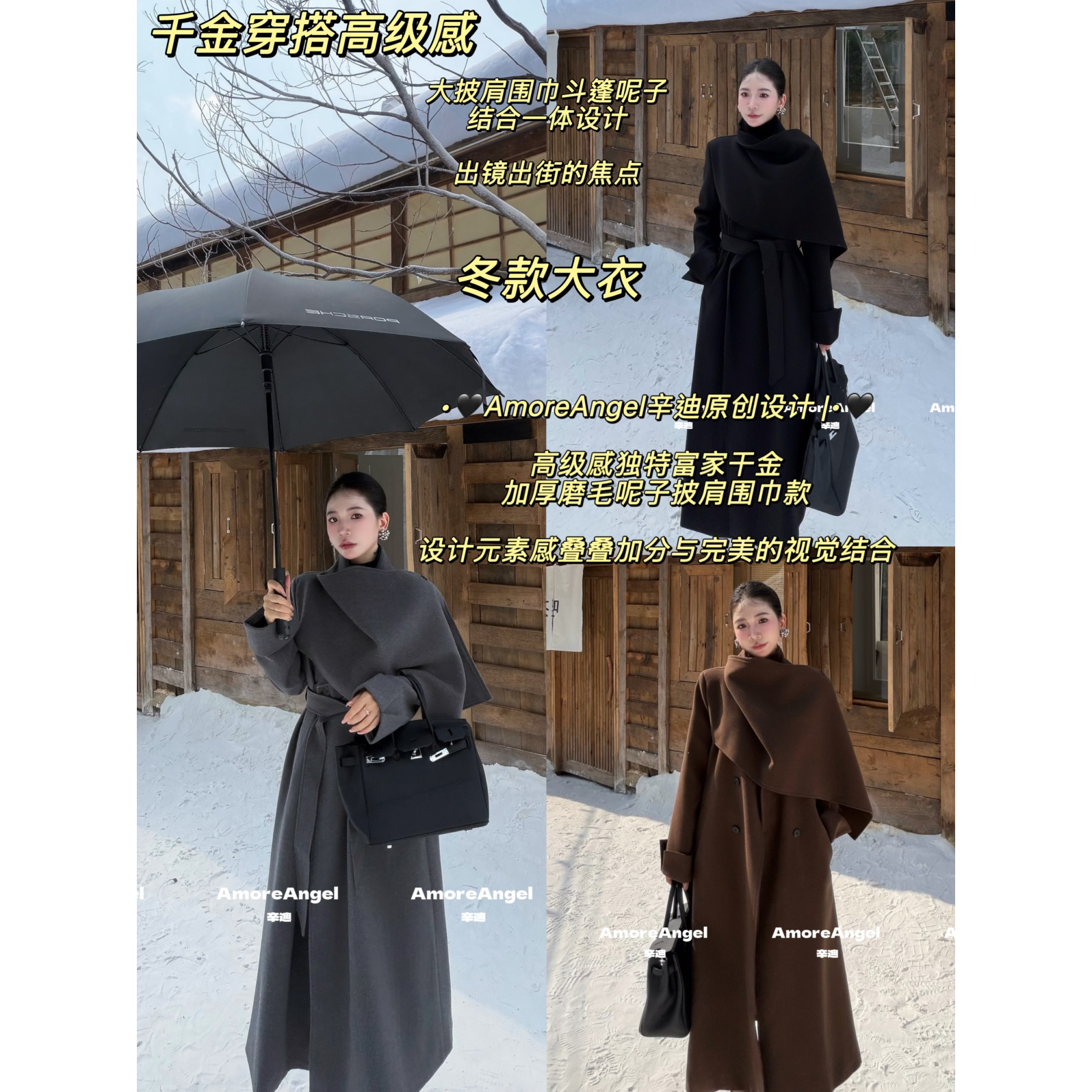 围巾斗篷加厚磨毛昵子冬款大衣