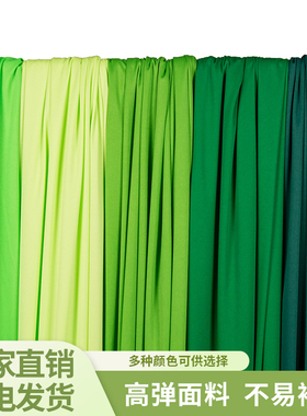 牛油果绿婚庆布幔牛奶丝帷幔高弹力垂感好森系婚礼吊顶背景布装饰