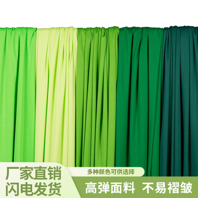 牛油果绿婚庆布幔牛奶丝帷幔高弹力垂感好森系婚礼吊顶背景布装饰