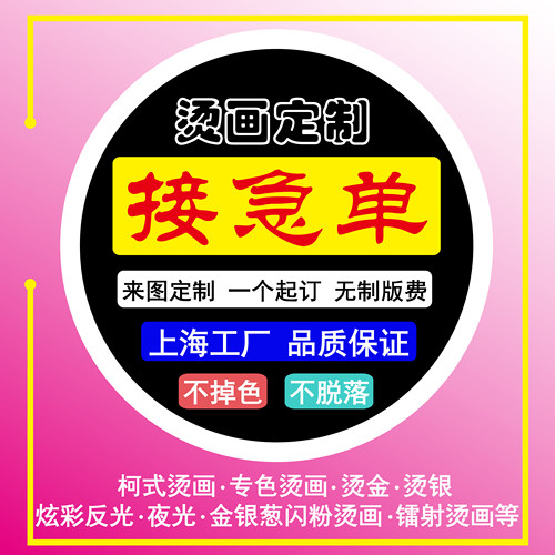 热转印纸烫画图案素材模板 热转印纸烫画图案图片下载 小麦优选