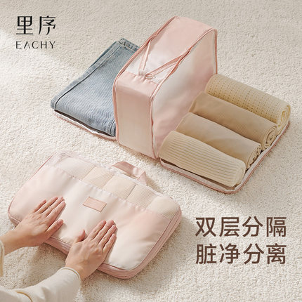 里序旅行衣物收纳袋压缩行李箱收纳包旅游出差衣服分装包整理袋子