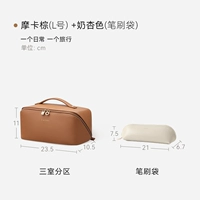 Mocha Brown-L+ Brush Bag [Комбинация значений]