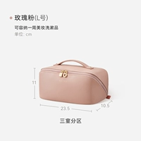 Розовая порошка-L 【Обновление 4,0 зонированной косметики】】