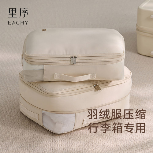旅行羽绒服压缩收纳袋行李箱整理