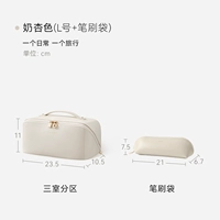 Молоко абрикосовое пакет щетки White-L+[комбинация стоимости]