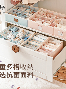 儿童内衣内裤放袜子文胸收纳盒分格神器宝宝收纳盒抽屉式整理布艺