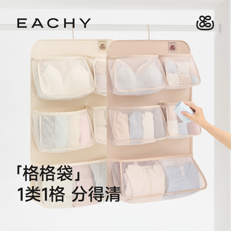 里序多格内衣收纳袋袜子内裤收纳挂袋挂式网兜收纳袋衣柜收纳神器