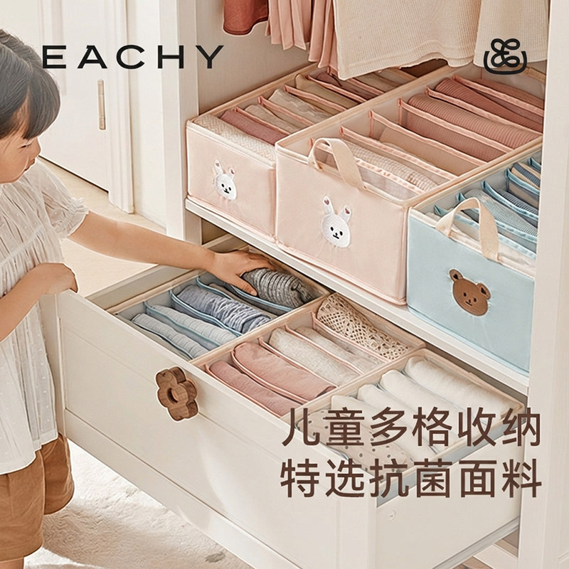 eachy裤子收纳箱子分格图片
