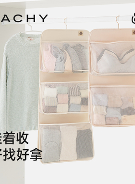 里序袜子收纳挂袋内衣内裤收纳网兜宿舍家用衣柜悬挂式收纳神器