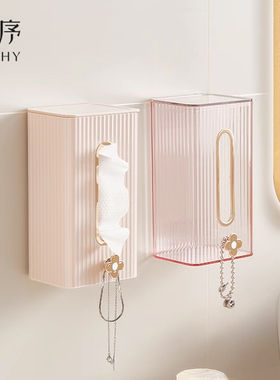 洗脸巾收纳盒壁挂式卫生间纸巾盒防水免打孔厕所抽纸盒浴室轻奢风