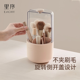 里序化妆刷收纳筒桌面收纳盒化妆品防尘带盖收纳刷桶可旋转笔筒