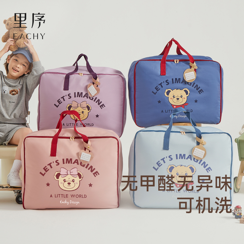 幼儿园被子收纳袋防潮牛津布装儿童衣服棉被褥行李搬家手提打包袋