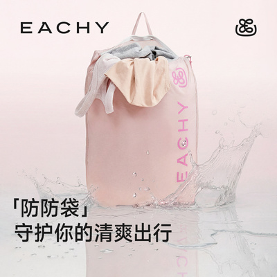 里序防防袋旅行防水收纳袋背包旅游分装大容量洗漱行李便携脏衣袋