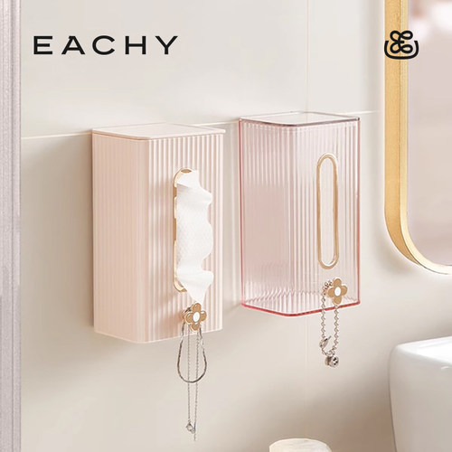 壁挂洗脸巾收纳盒eachy