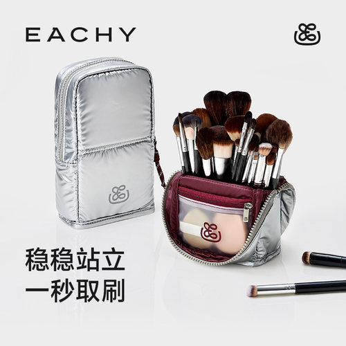 里序凝时立式笔刷包化妆刷收纳袋
