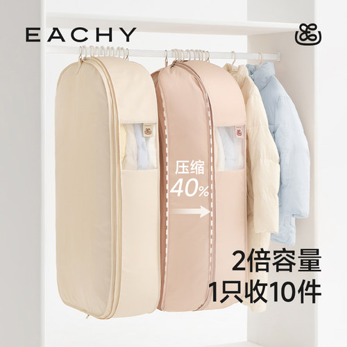里序羽绒服防尘袋衣服防尘罩大衣衣物挂衣罩挂式家用大容量挂衣架