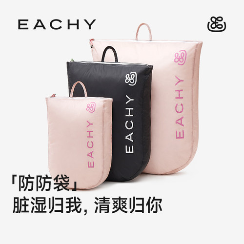 里序防防袋运动脏衣服防水收纳袋轻薄便携背包分装袋健身房衣物袋