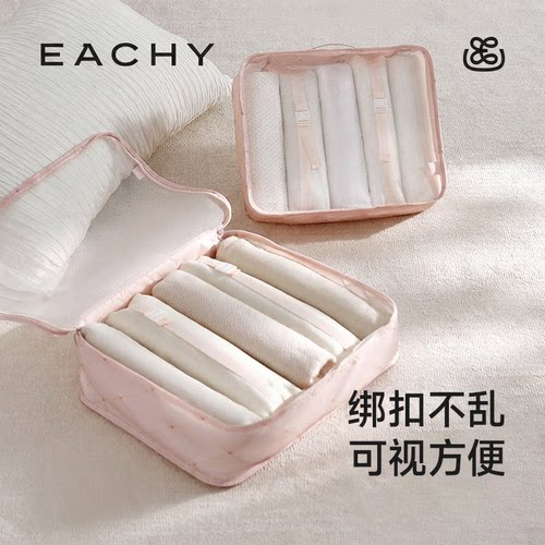 eachy旅行收纳袋行李箱收纳分装