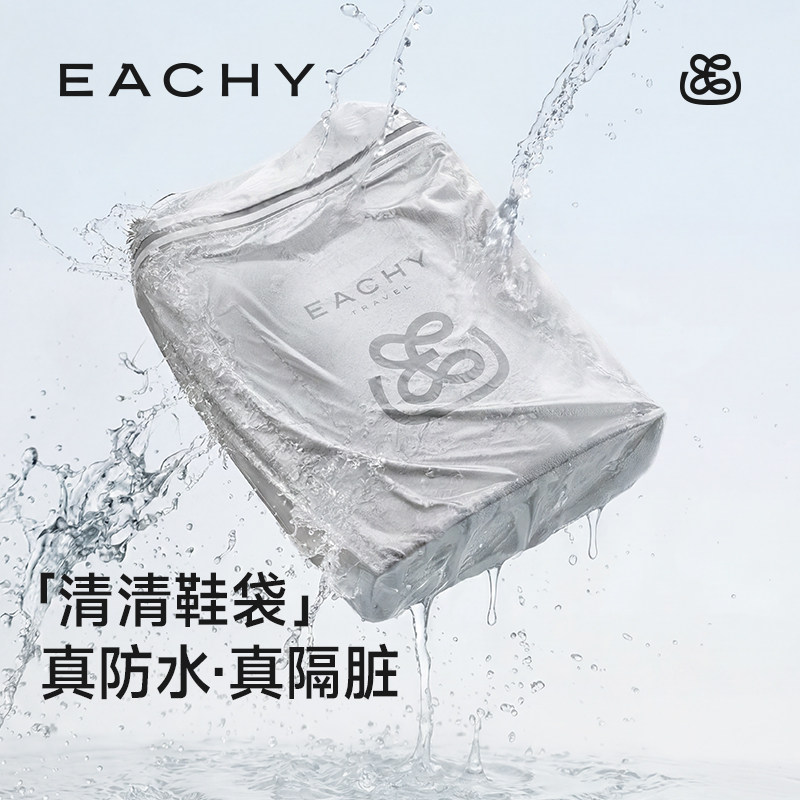 里序清清鞋袋鞋子防水防潮收纳袋束口旅行行李箱防水分装袋鞋罩套图片