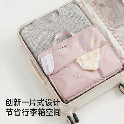 里序旅行内裤袜子收纳袋分隔四合一衣物行李箱分装内衣收纳盒防尘