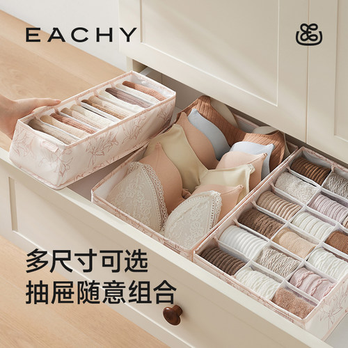 里序内衣内裤收纳盒放袜子神器内裤收纳抽屉盒子家用分隔收纳盒