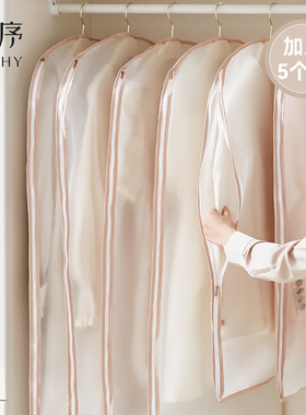 衣服防尘罩挂衣袋挂式家用衣物防尘袋大衣皮草收纳袋羽绒服透明罩