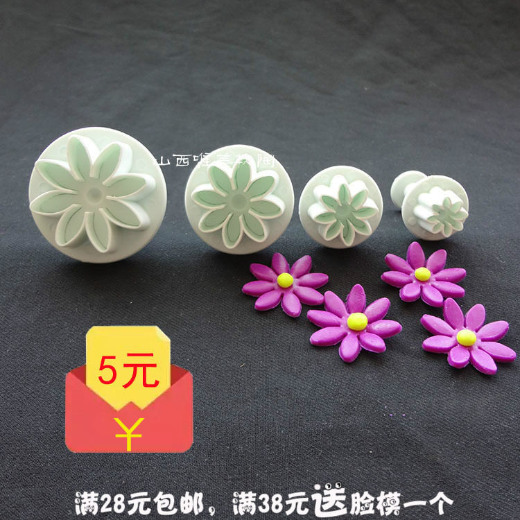 Fimo Invert sugar Miansu Colored mud clay biscuit Cake Spring Daisy rose Cutters mould toolin the Play mode/Anime/Periphery/cos/Board games , Modeling tools/Accessories supplies  category - from Buy2taobao.com to provide professional Taobao agent buy service