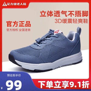 足力健老人鞋旗舰店正品男秋季休闲鞋爸爸鞋舒适运动中老年健步鞋