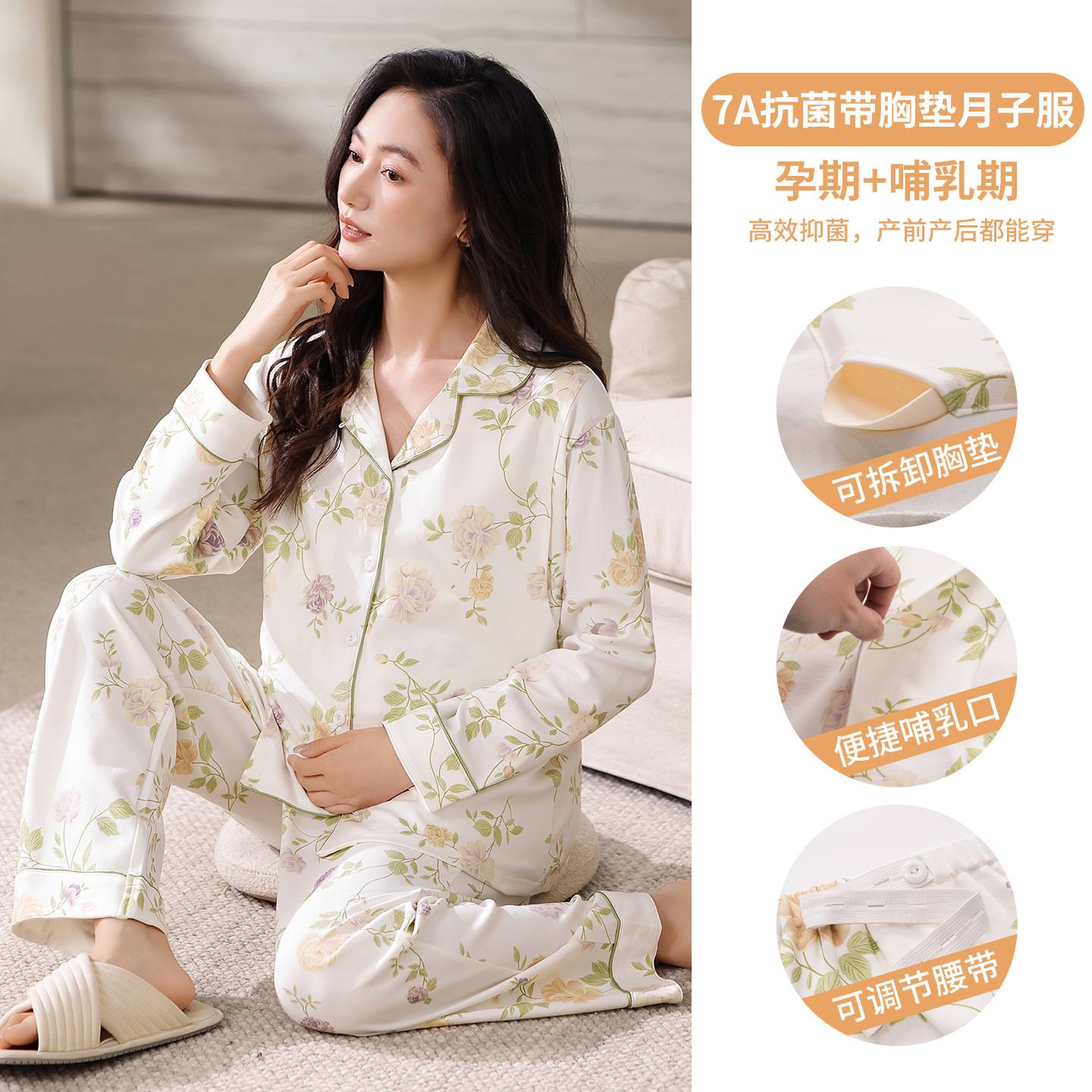 专柜品牌全棉月子服长袖长裤孕产妇睡衣高腰松紧腰产后吸汗透气家