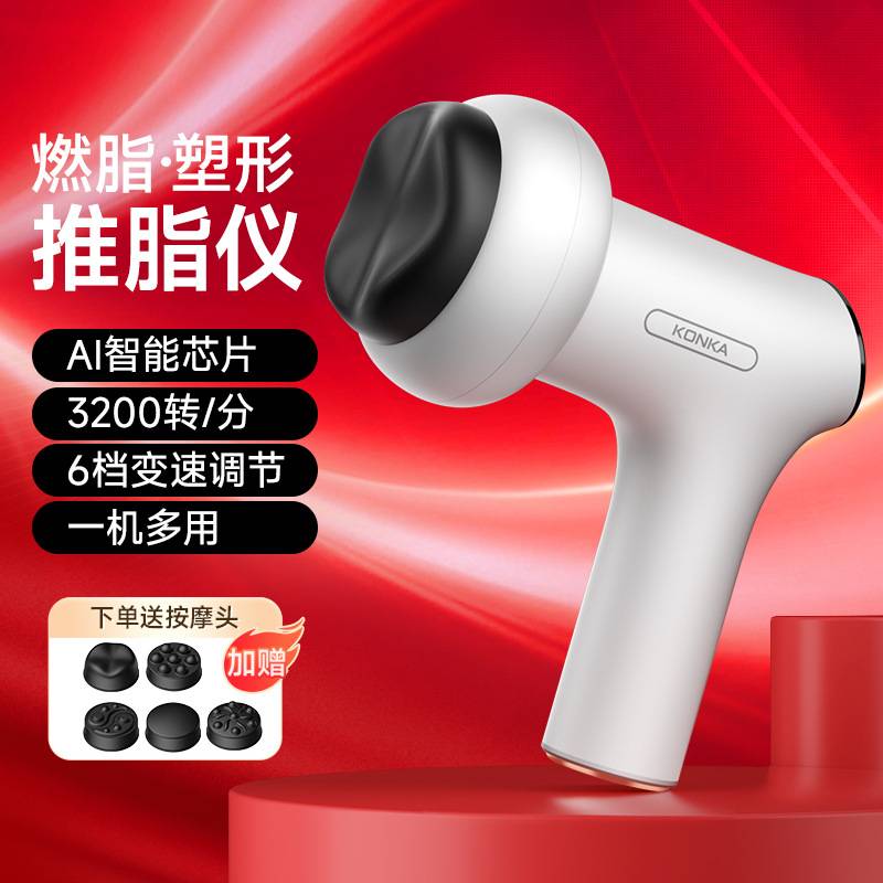 官方正品康佳筋膜枪女士健身美体专业级推脂仪家用瑜伽按摩多功能