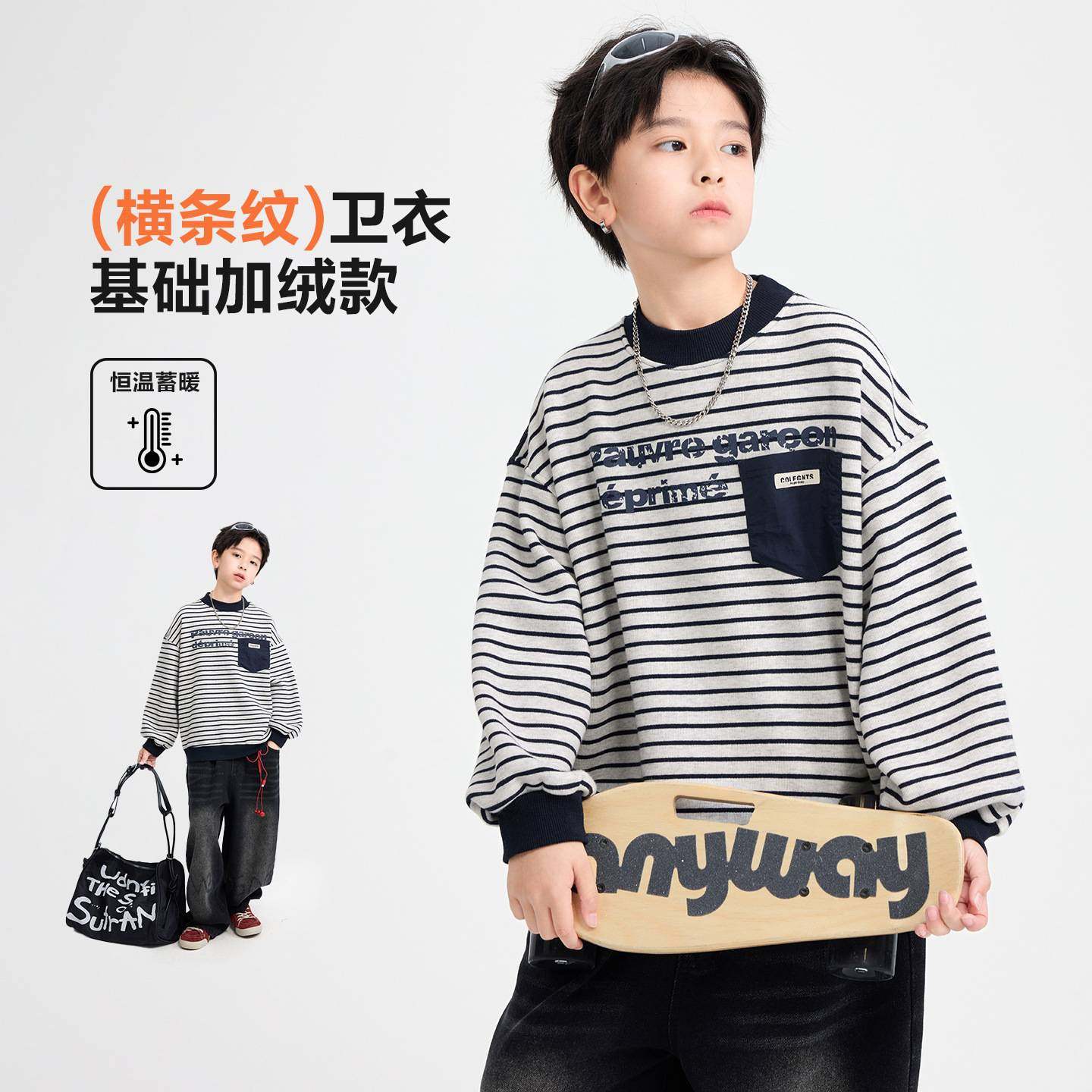 专柜品牌男童冬季撞色条纹加绒半高领卫衣2025新款儿童装加厚运动