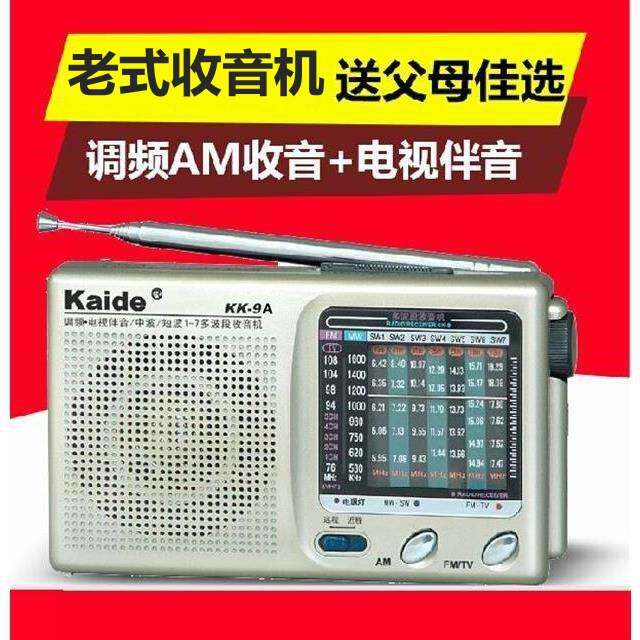 专柜品牌Kaide/凯迪 KK-9A半导体收音机 凯迪kk9收音机四六级听力
