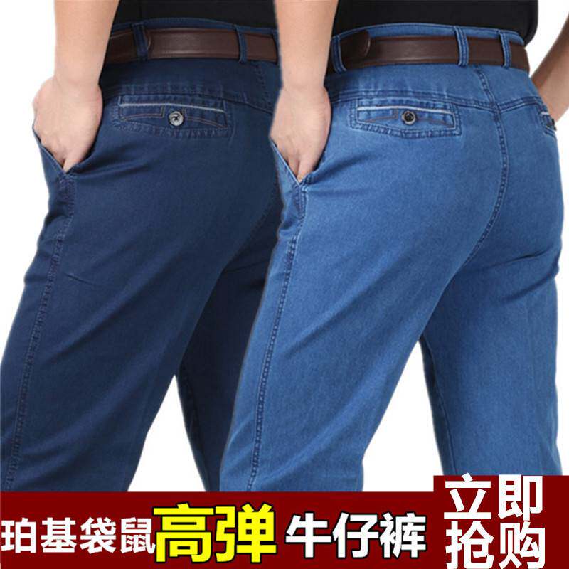 专柜品牌秋冬季厚款牛仔裤男式中老年高腰直筒宽松中年高弹力男裤