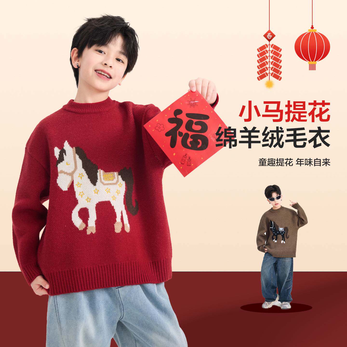 专柜品牌男童冬装马年红色半高领毛衣2025新款儿童新年本命年加厚