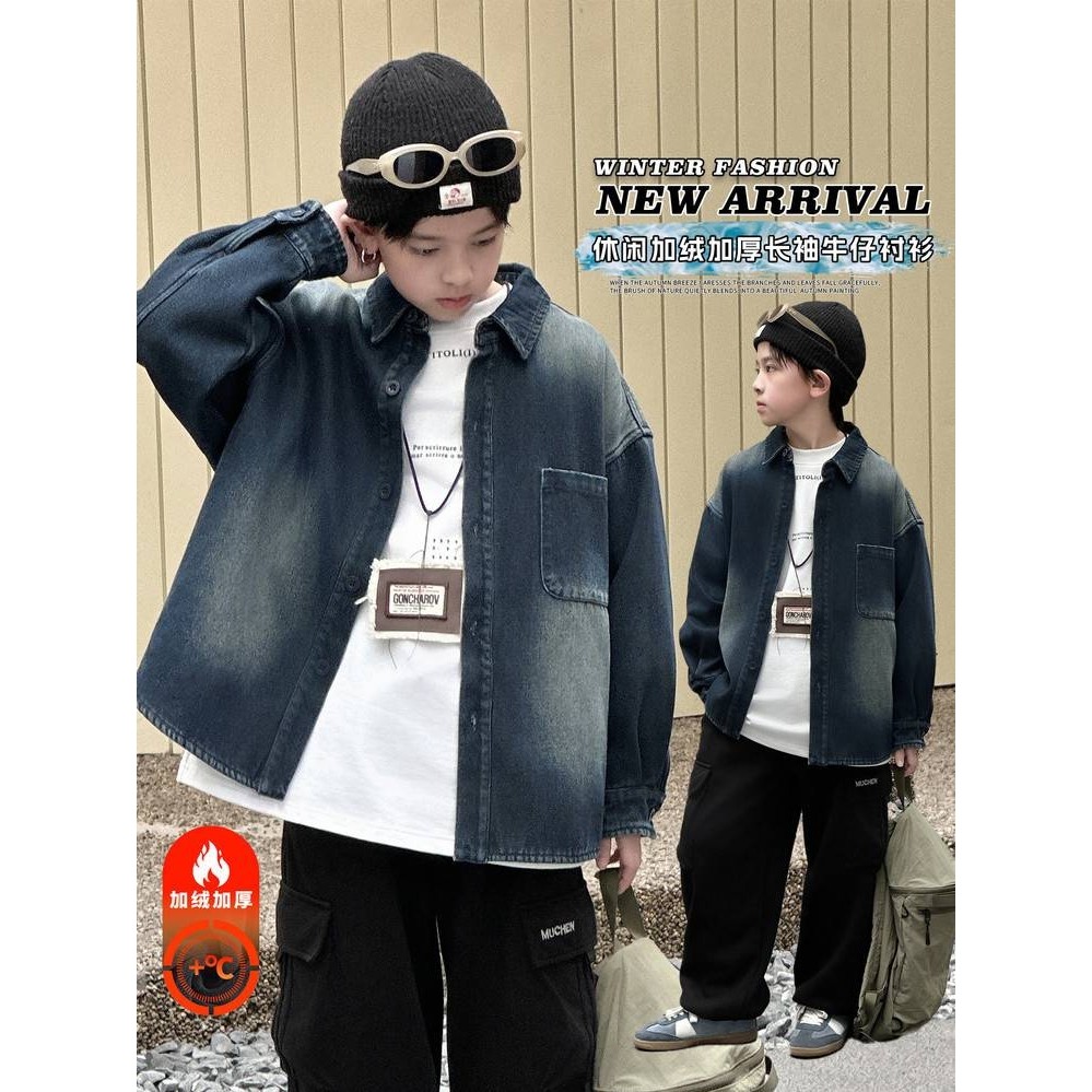 专柜品牌男童加绒加厚牛仔衬衫2025新款大童冬季宽松男孩韩范痞帅,童装/婴儿装/亲子装,儿童牛仔衬衫,淘宝优惠券,粉丝福利购,淘宝优惠卷