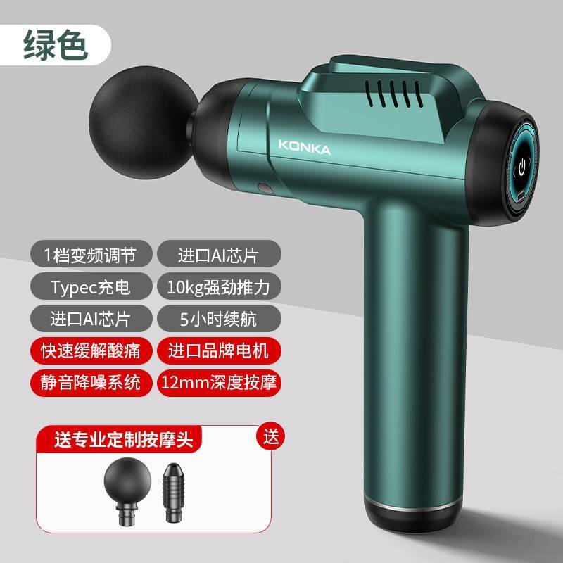 官方品牌康佳筋膜枪专业款家用健身肌肉放松按摩器充电款按摩枪礼