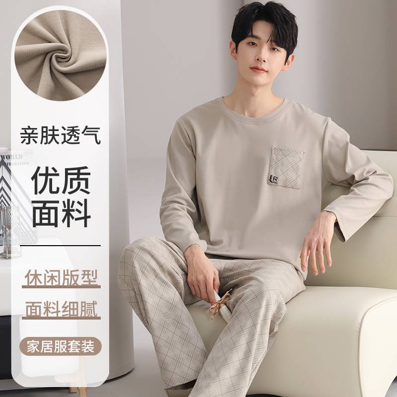 专柜品牌长袖长裤纯棉睡衣男士韩版简约休闲新款时尚男生家居服两