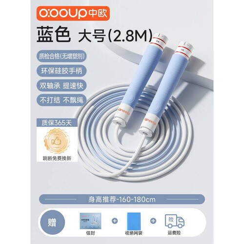 专柜品牌双轴承儿童跳绳小学生专用考试一年级幼儿园初学沙专业式