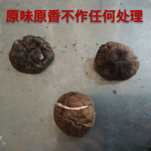 东北香菇干货小香菇250g散装小鸡炖蘑菇特产冬菇散装级新货