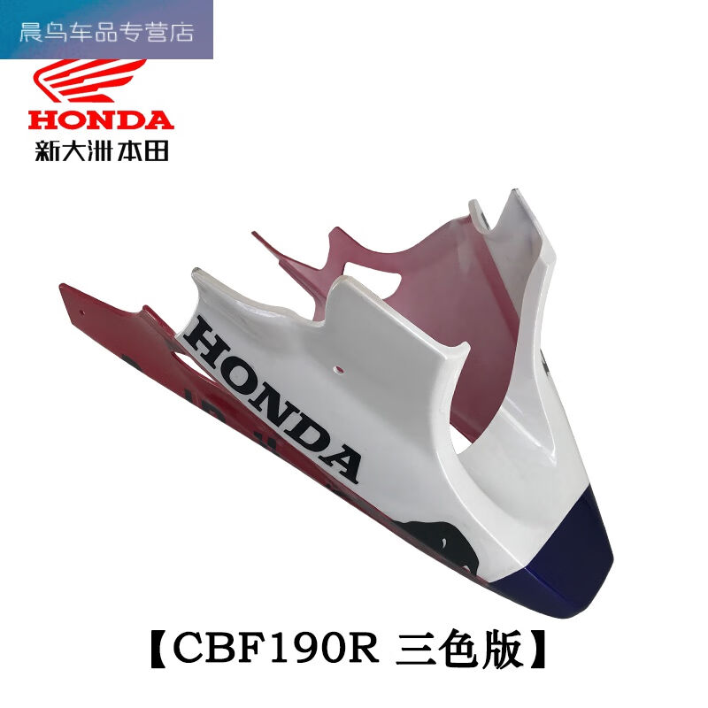 工马适用CB190R暴锋眼幻影战神下导流发动机导流罩国3国4CBF190R