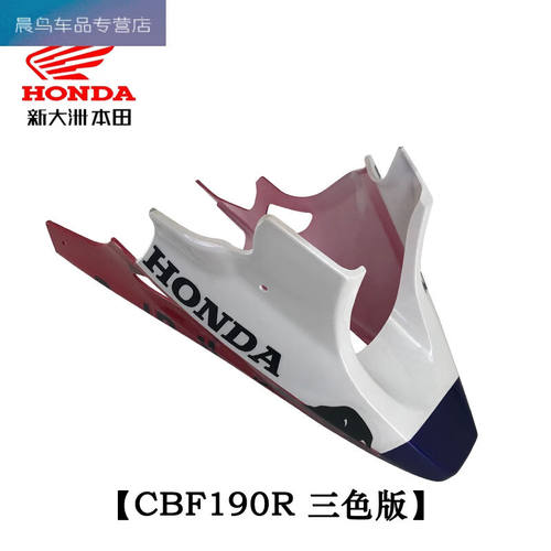 工马适用CB190R暴锋眼幻影战神下导流发动机导流罩国3国4CBF190R